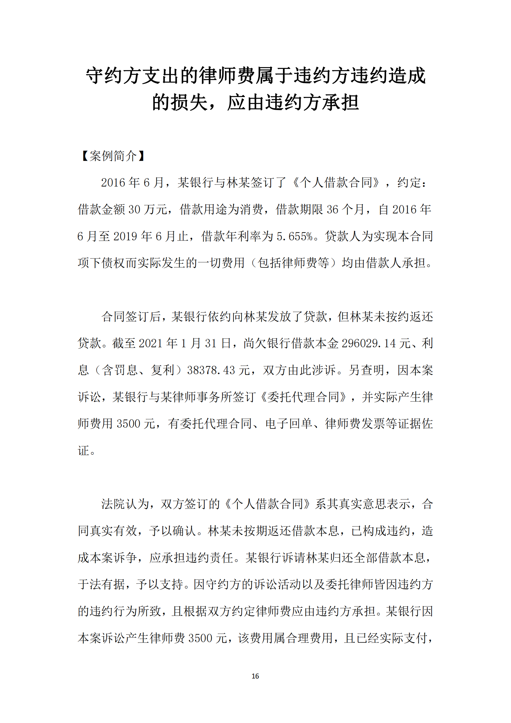 《华翔奋进》2024年1月第1期_18.png